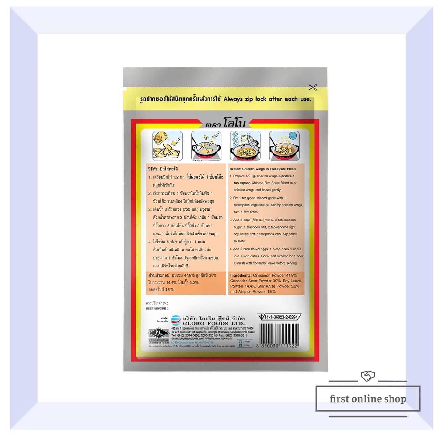 Lobo Chinese Five- Spice Blend, 65 g