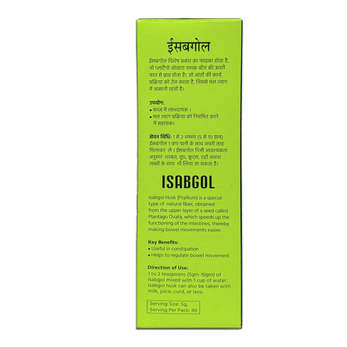 Green packaging of Isabgol with text on a white background