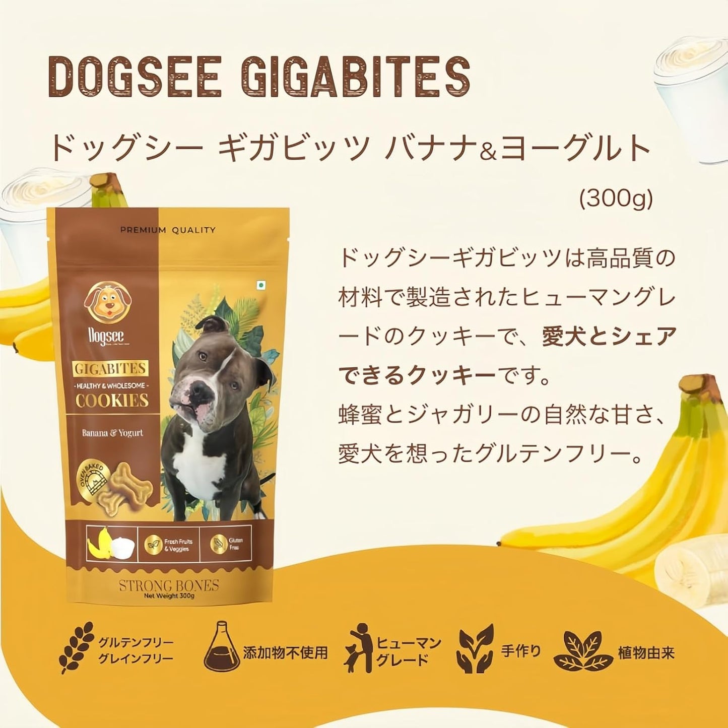 Dogsee Gigabites Cookies 300g – Banana & Yogurt Dog Biscuits for Adult Dogs & Puppies | Natural Vegetarian Treats | Crunchy Puppy Snacks for Training | Supports Strong Bones & Digestion