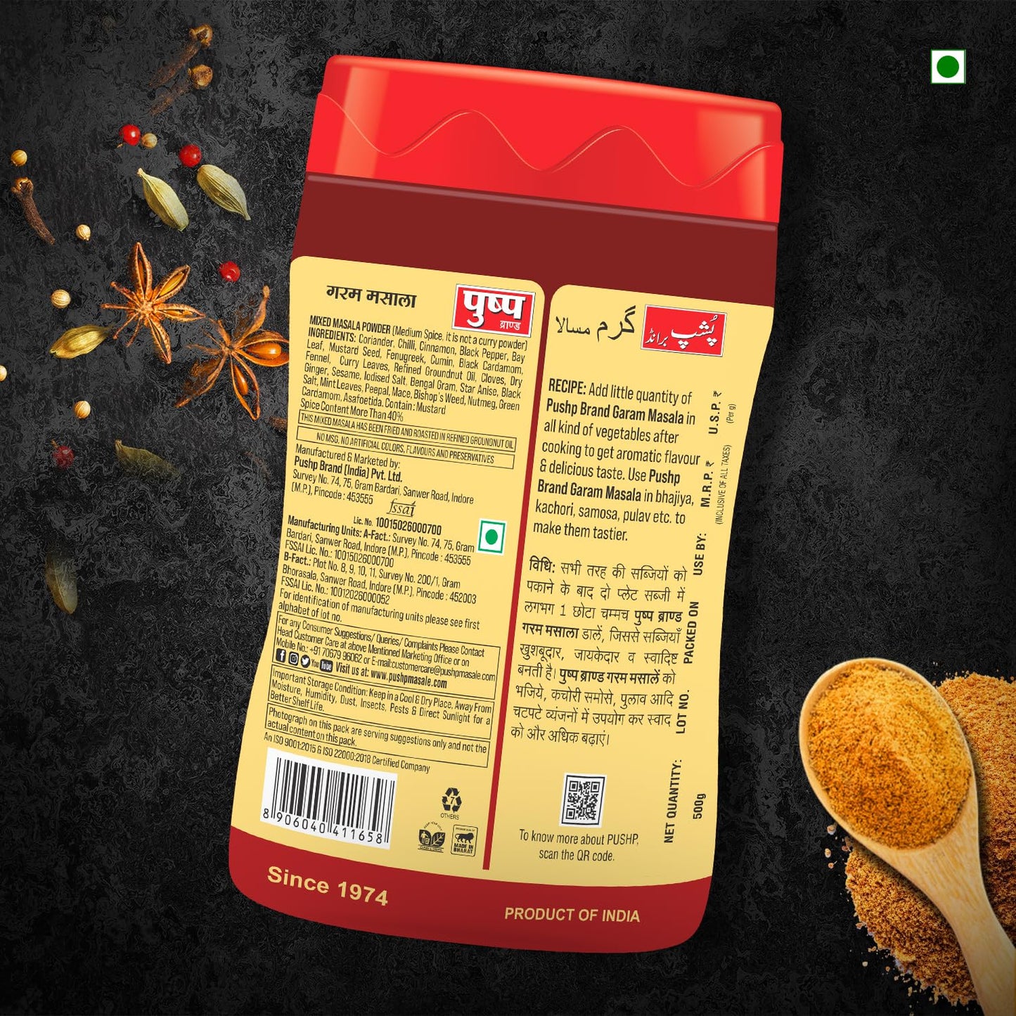 Pushp Brand Garam Masala Jar (500gm)
