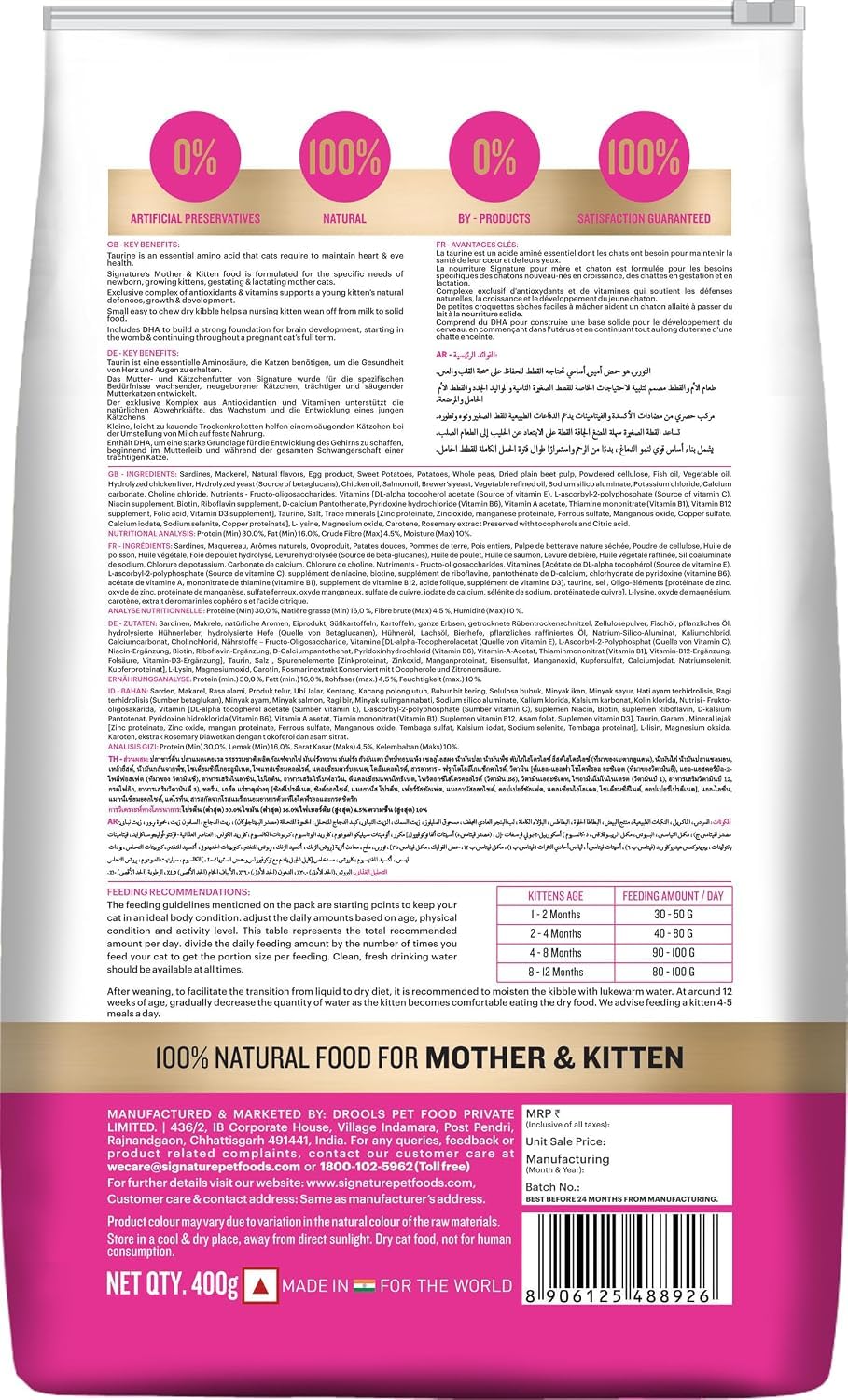 Grain Zero Mother & Kitten Dry Cat Food 400g | Ocean Fish, Sardine & Mackerel | DHA for Brain Development, 48% Fresh Fish Inclusion | Promotes Healthy Skin & Coat