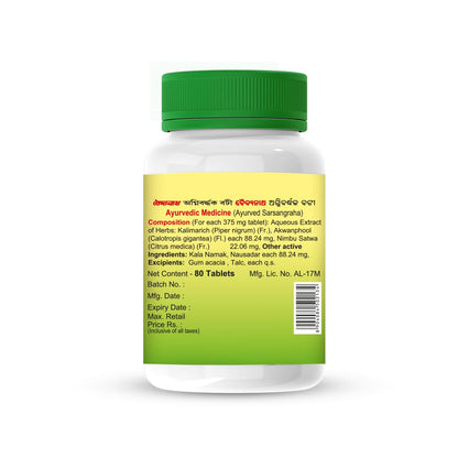 Baidyanath Agniwardhak Bati - 80 Tablets | Ayurvedic Digestive Support | Relieves Bloating, Gas, Constipation & Improves Appetite
