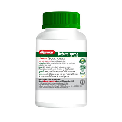 Baidyanath Singhanad Guggulu | Ayurvedic Formula for Joint Wellness | With Triphala, Guggulu | Supports Flexibility & Mobility | 80 Tablets
