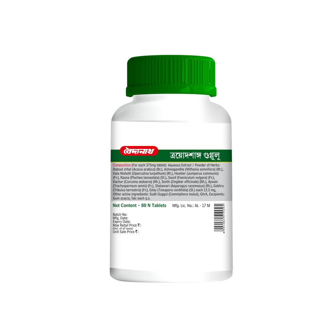 Baidyanath Trayodasang Guggulu - 80 Tablets | Ayurvedic Joint Support Tablets | Blend of Guggulu, Ashwagandha, Rasna, Giloy & Herbal Ingredients | Bone & Muscle Wellness Supplement |