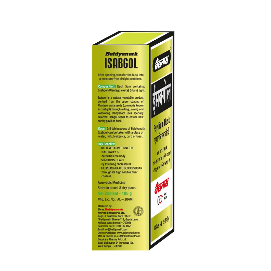 Baidyanath Isabgol - Psyllium Husk Powder - 100gm | Effectively Relieves Constipation | Fibre Supplement For Digestion