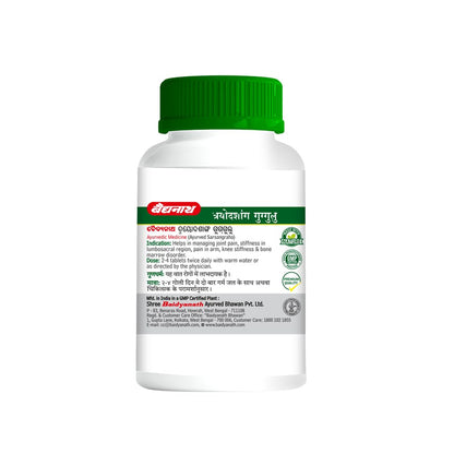 Baidyanath Trayodasang Guggulu - 80 Tablets | Ayurvedic Joint Support Tablets | Blend of Guggulu, Ashwagandha, Rasna, Giloy & Herbal Ingredients | Bone & Muscle Wellness Supplement |