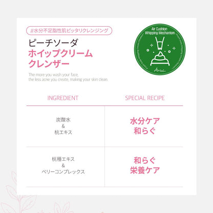 Ariul Peach Soda Whipping Cream Cleanser 100ml | Korean Facial Foam Cleanser for Makeup Removal, Pore Cleansing & Smooth Skin Care
