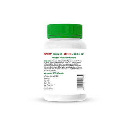 Baidyanath Gaisantak Bati - Instant Relief from Gas and Indigestion - 100 Tablets