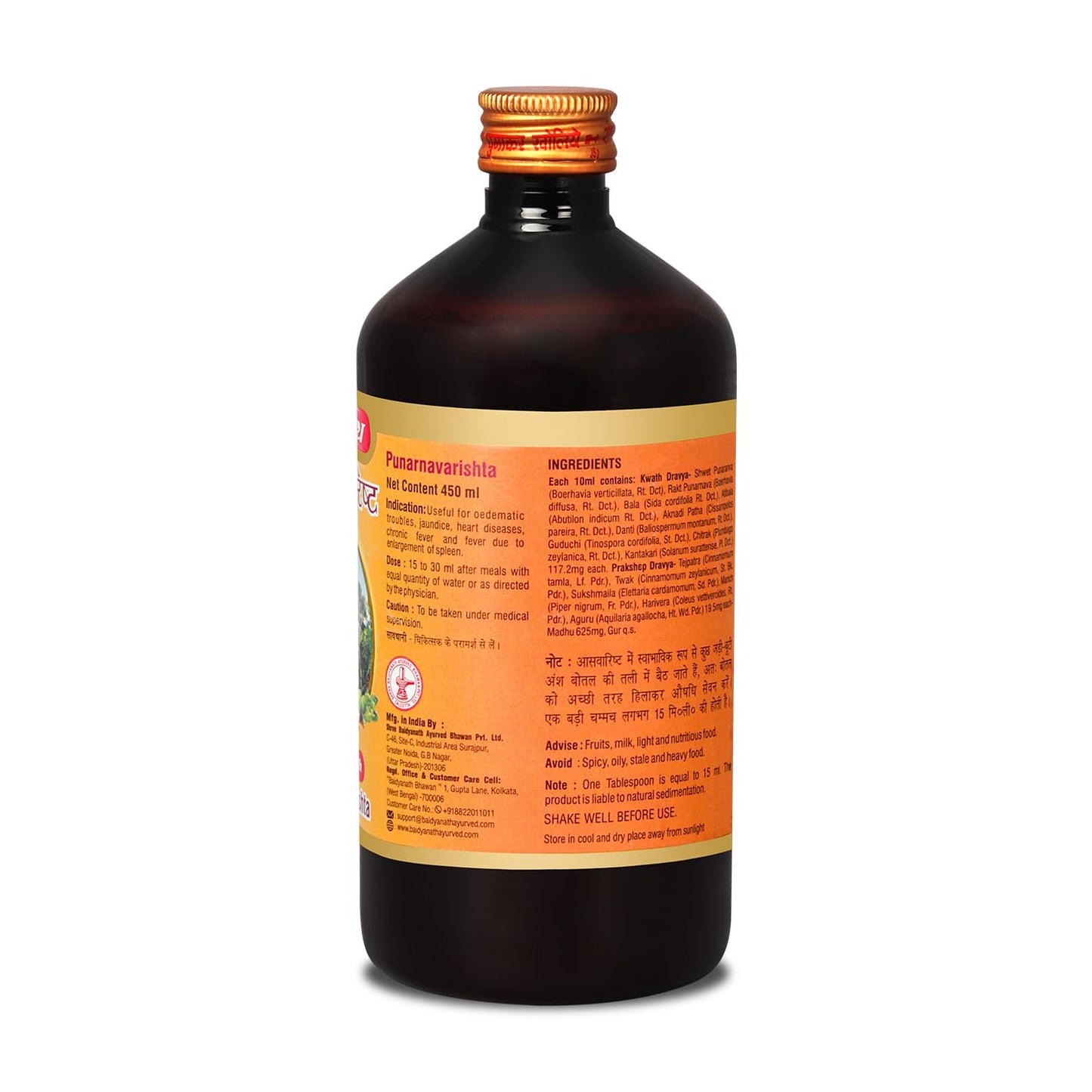 Bottle with an orange label on a white background