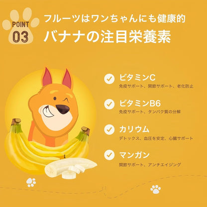 Dogsee Crunch Banana Training Treats for Dogs - 15g Real Bananas | for Stronger Muscles & Bones | Freeze-Dried Training Treats