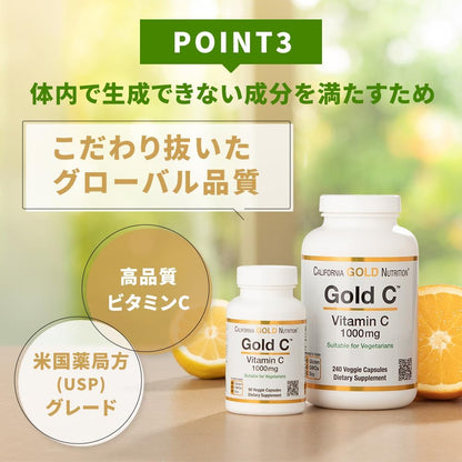 Two bottles of California Gold Nutrition Gold C Vitamin C supplement with a blurred background of fruits.