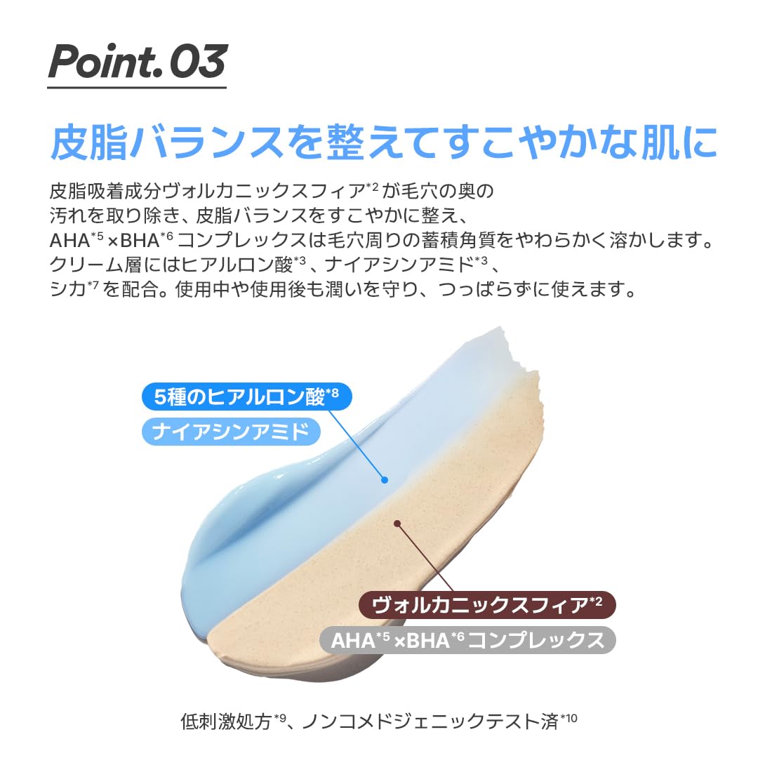INNISFREE VOLCANIC SWIRL PORE MASK