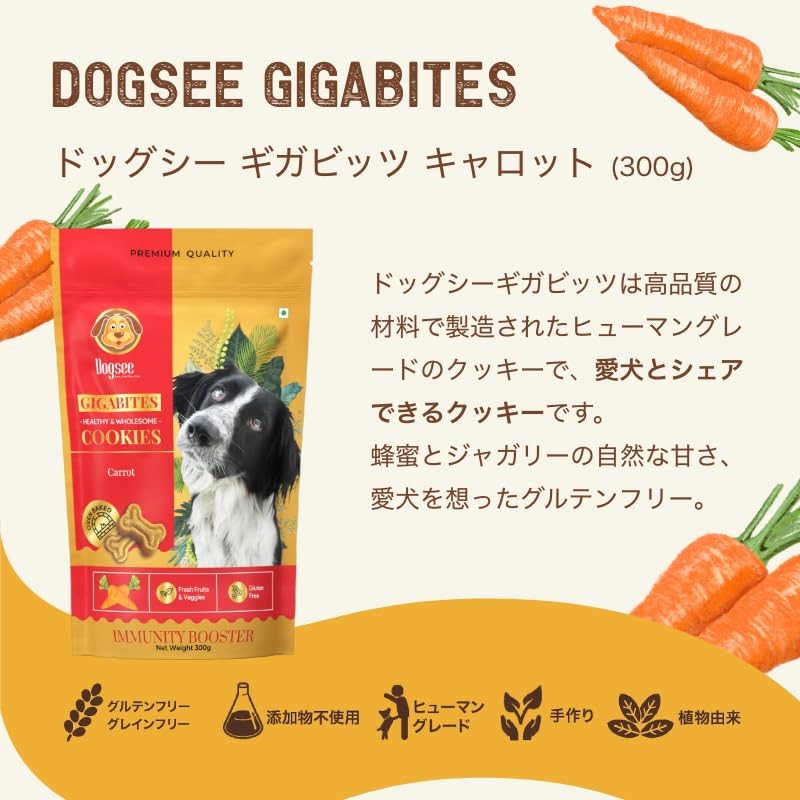 Dogsee Gigabites Cookies – Carrot Dog Biscuits for Adult Dogs & Puppies 300g | All-Natural Dog Treats | Immunity & Eye Health Support | Crunchy Dog Biscuits for Training & Rewards