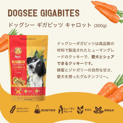 Dogsee Gigabites Cookies – Carrot Dog Biscuits for Adult Dogs & Puppies 300g | All-Natural Dog Treats | Immunity & Eye Health Support | Crunchy Dog Biscuits for Training & Rewards