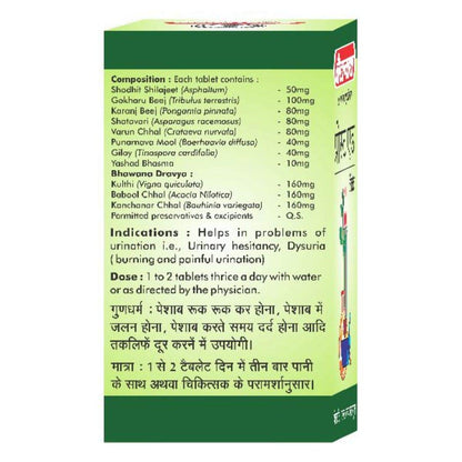Baidyanath Asli Ayurved ProstaidIUrinary Track InfectionI50 Tablets