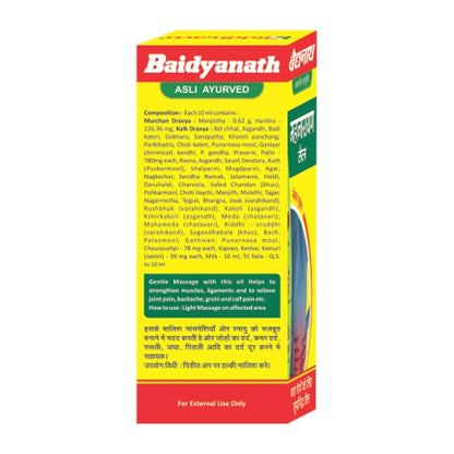 Baidyanath asli ayurved jhansi Mahanarayan Taila - 200 ml | Massage Oil