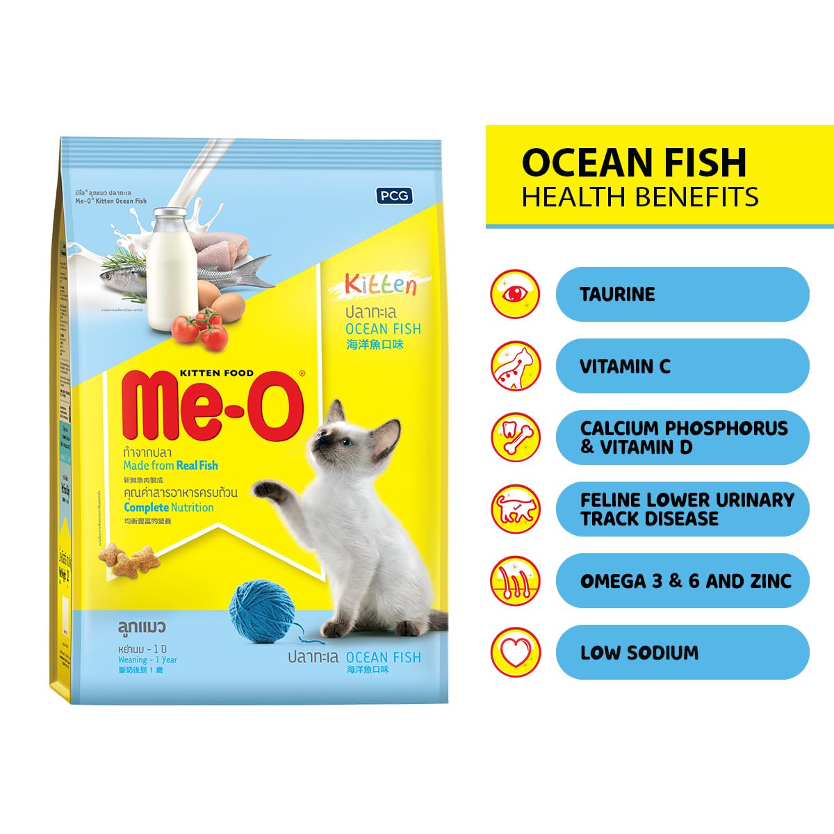 Me-O Kitten Dry Cat Food (Ocean Fish ) 1.1 Kg