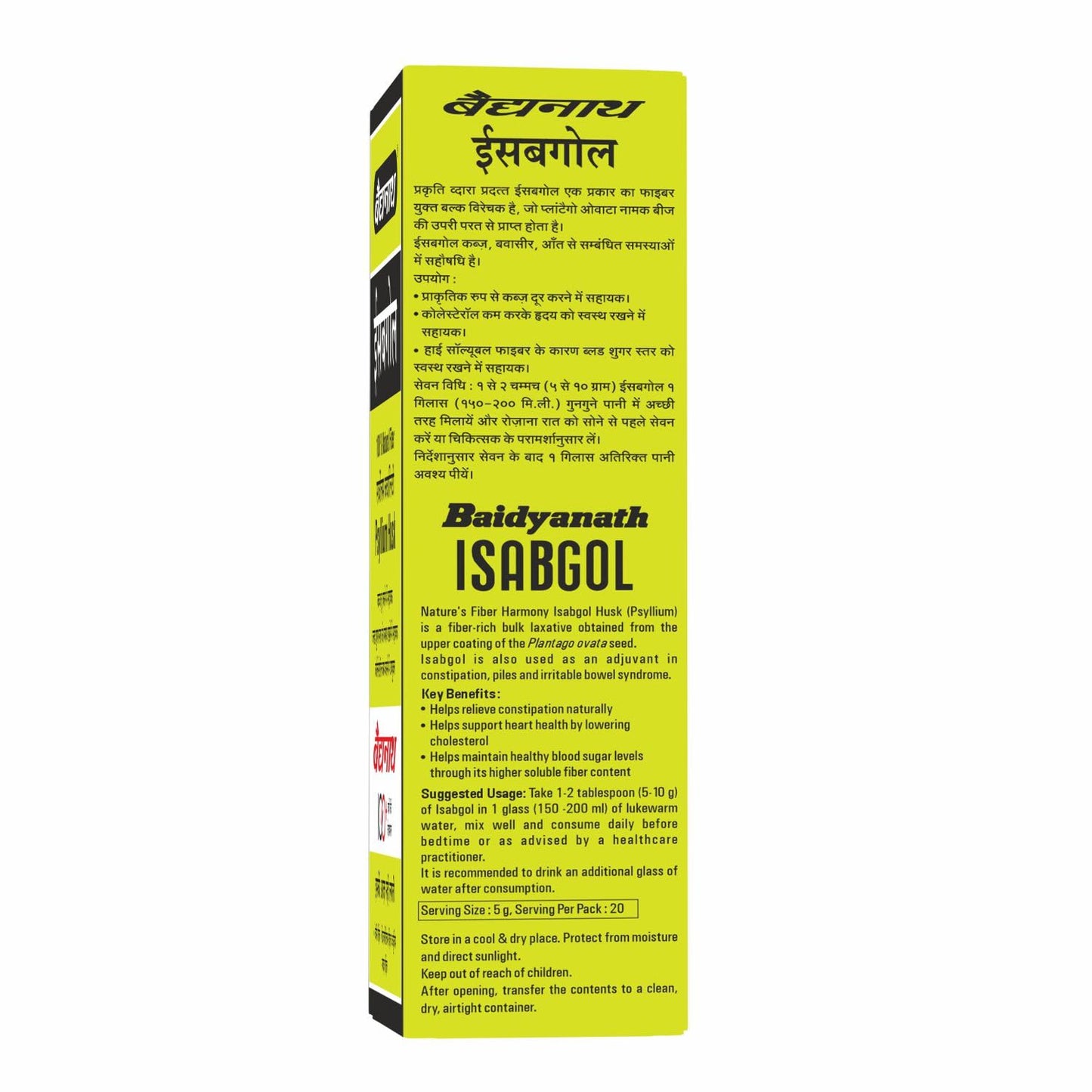 Baidyanath Isabgol packaging on a white background