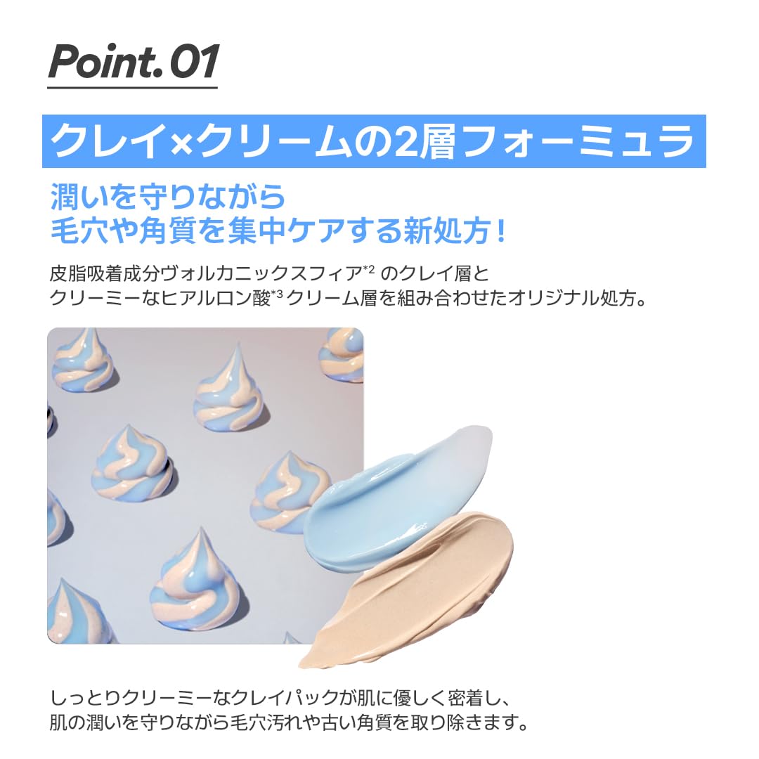 INNISFREE VOLCANIC SWIRL PORE MASK