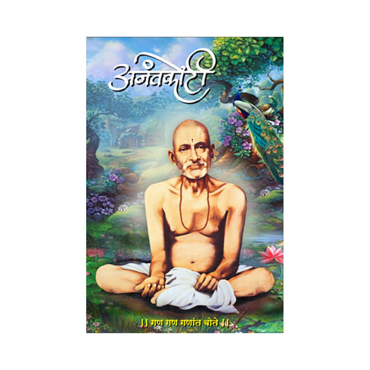 Gajanan Maharaj Paintings for Living room, Gajanan Maharaj Poster Big Size with Sparkle Coated Lamination - 85 (Self Adhesive) 18x24 Inch