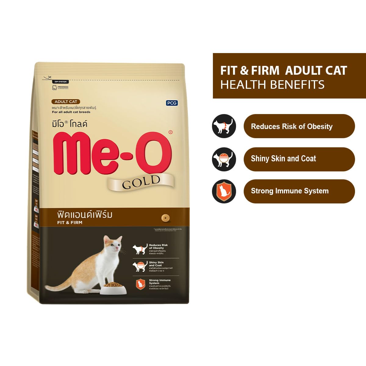 Me-O Gold Fit & Firm | Dry Cat Food | Weight Management | 1.2 kg