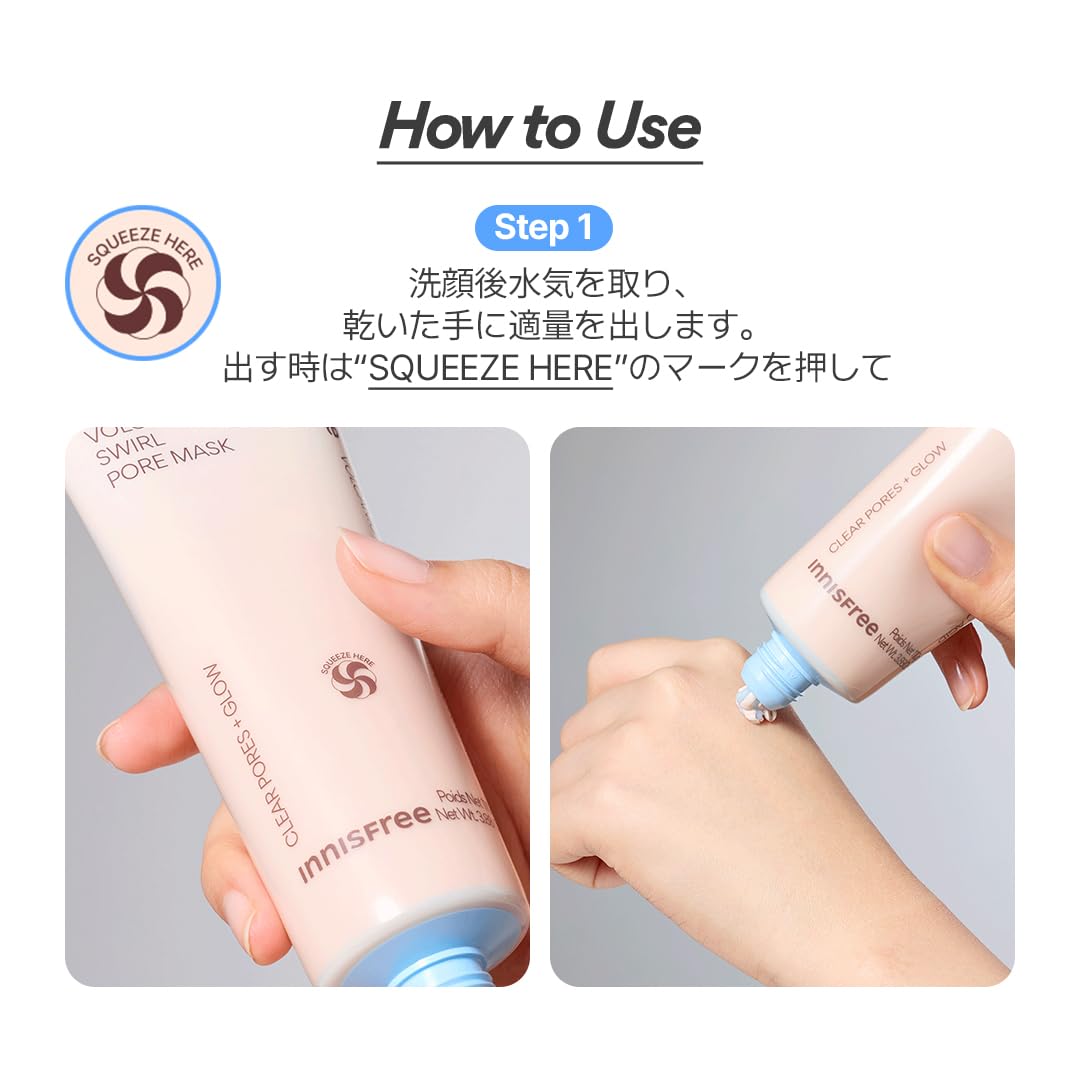 INNISFREE VOLCANIC SWIRL PORE MASK