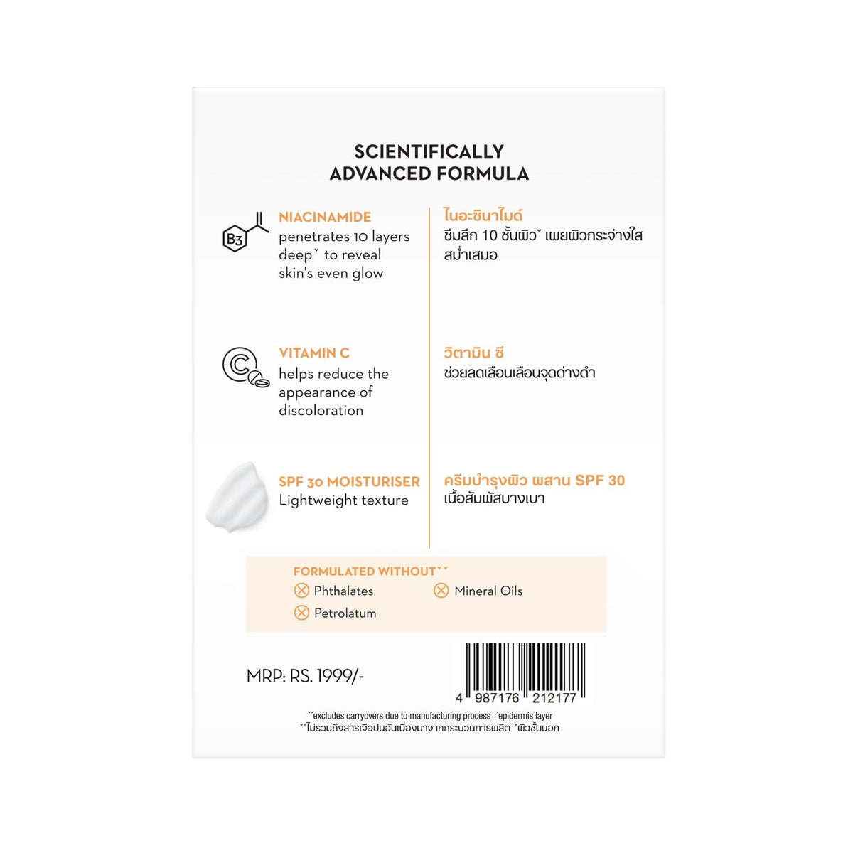 Product packaging with scientific claims and ingredients on a white background