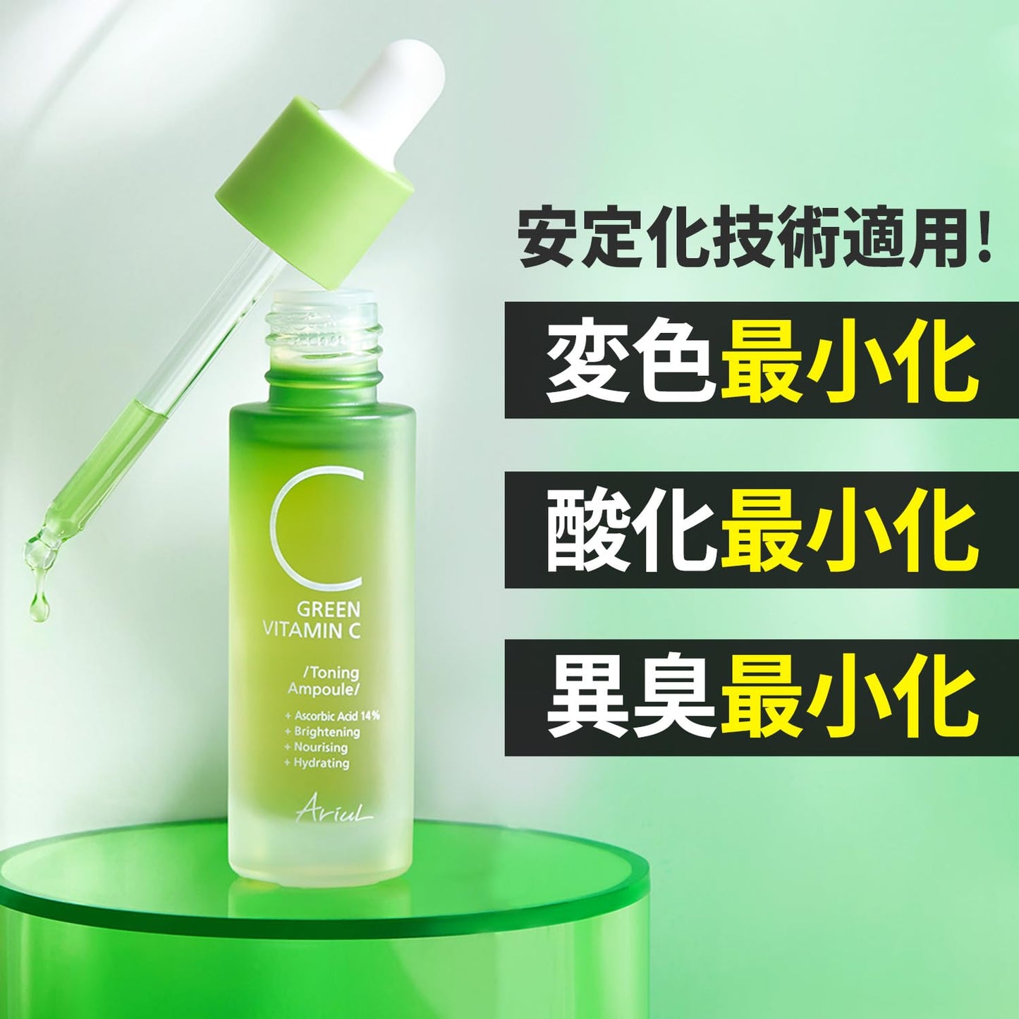 Ariul Green Vitamin C Toning Ampoule 15ml | Korean Vitamin C Face Serum for Brightening, Glow, Dark Spot Care & Uneven Skin Tone
