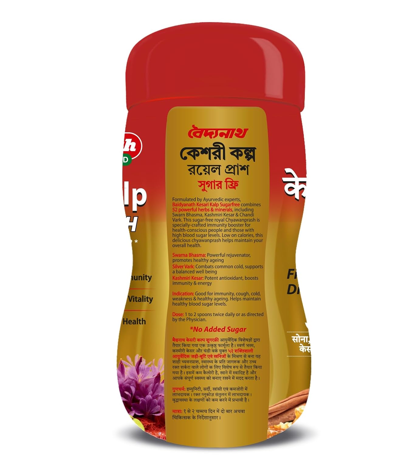 Baidyanath Kesari Kalp Royal Chyawanprash - 500g - Promotes Vitality, Strength & Stamina in Adults and Elderly | Revitalizer Enriched with Gold and Saffron