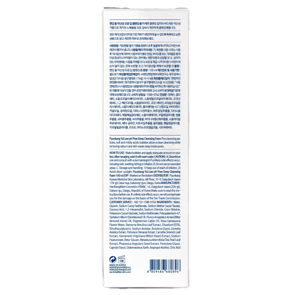 [PKY] Pyunkang Yul Low pH Pore Deep Cleansing Foam – Korean Face Cleanser with Diatomite, Tea Tree & Centella, Soothes & Deeply Cleanses, Gentle Makeup Remover (100ml)