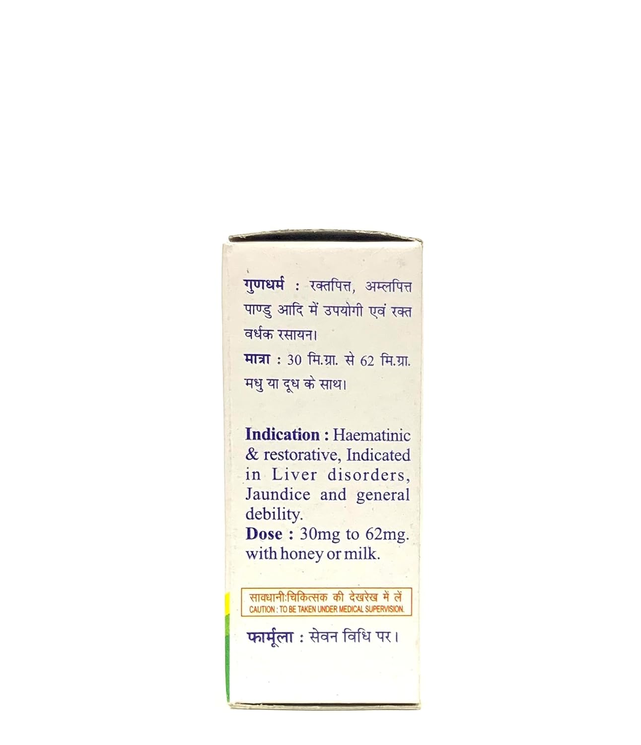 Baidyanath Jhansi Lauh Bhasma - 10 Gm