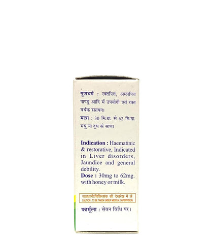 Baidyanath Jhansi Lauh Bhasma - 10 Gm