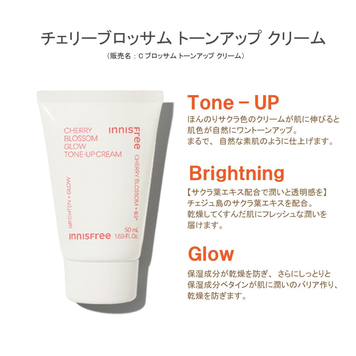 Innisfree Jeju Cherry Blossom Tone Up Tinted Cream 50ml with Niacinamide | Korean Beauty Cream for Dewy & Glowy Finish | Brightening, Moisturizing, Radiant Skin, Hydrating, Korean Skincare