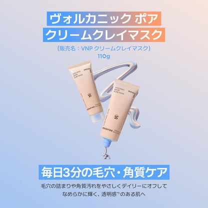 INNISFREE VOLCANIC SWIRL PORE MASK