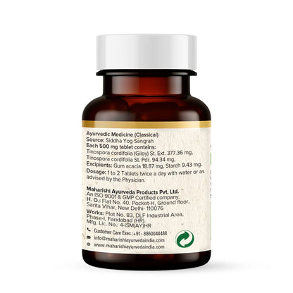 Zephibo Maharishi Ayurveda Giloy Ghan Vati - 100% Natural Immunity Boosting Tablets | Enhances Strength & Stamina | Fights Fatigue | Detoxifies The Body, 60 Tablets
