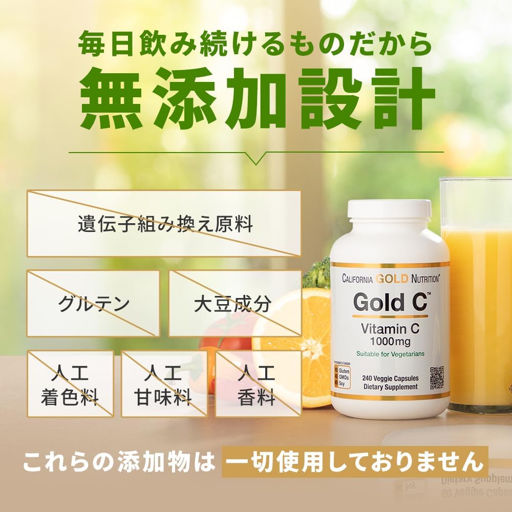 California Gold Nutrition Gold C Vitamin C supplement bottle with text and graphics on a light background