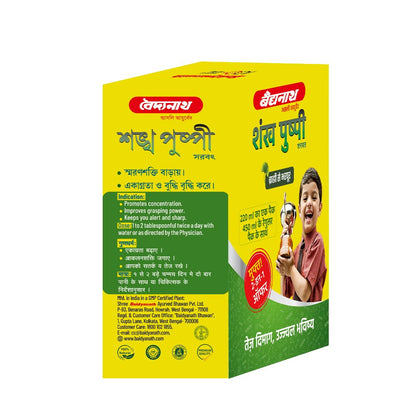 Baidyanath Shankhapushpi Sharbat - 450 ml with Free Sharbat - 220 ml