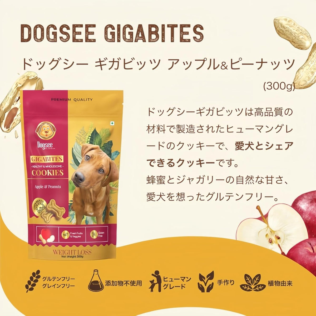 Dogsee Gigabites Cookies 300g – Apple & Peanut Dog Biscuits for Adult Dogs & Puppies | Gluten-Free Vegetarian Treats | Crunchy Snacks for Training | Supports Digestion, Immunity & Weight Loss