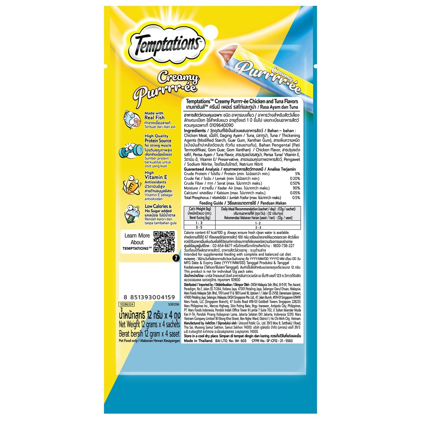 Temptations Creamy Purrrrr-ée Lickable Cat Treats, Chicken & Tuna Flavour, 48 G, Made with Real Fish, Goodness of Protein, Vitamins & Minerals,All Life Stages