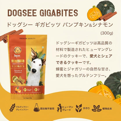 Dogsee Gigabites Cookies 300g – Pumpkin & Cinnamon Dog Biscuits for Adult Dogs & Puppies | Gluten-Free Vegetarian Treats | Crunchy Snacks for Training | Supports Digestion & Immunity Naturally