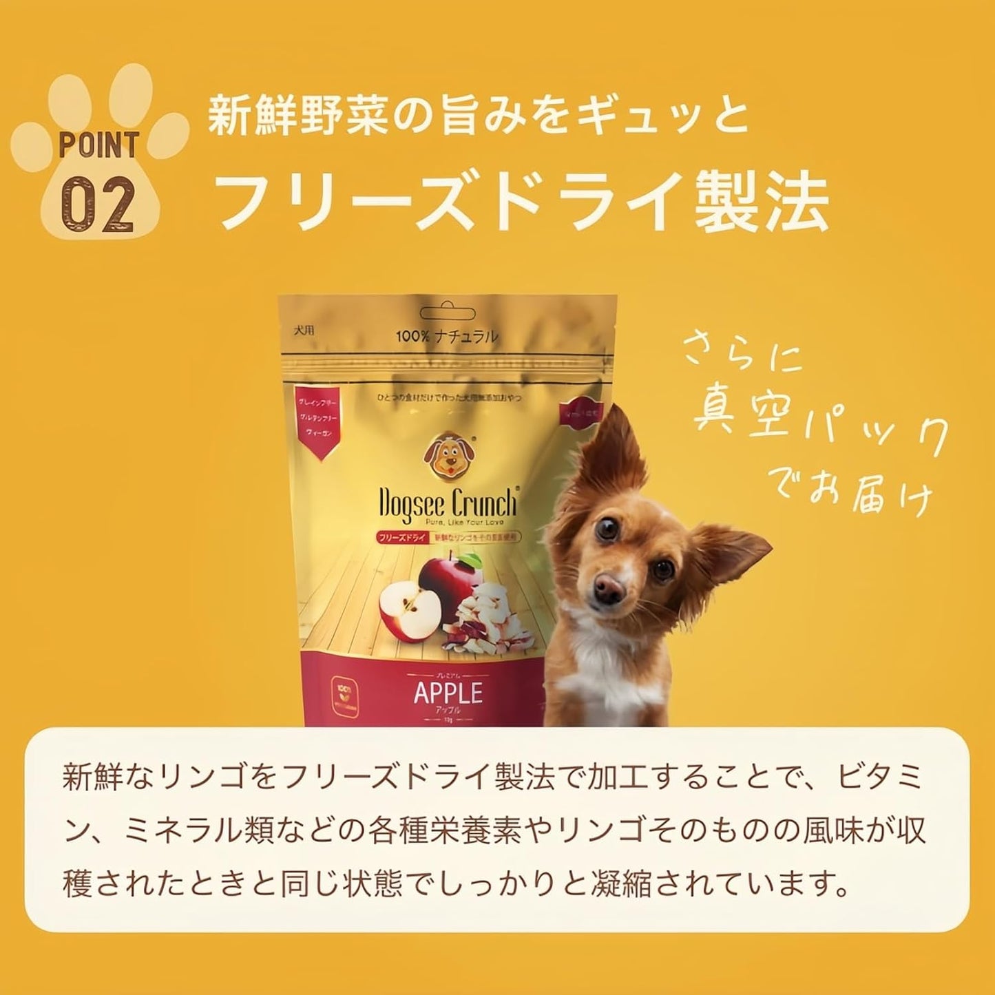 Dogsee Crunch Apple from Freeze-Dried Apples, Single-Ingredient Training Treat for Dogs (10g)