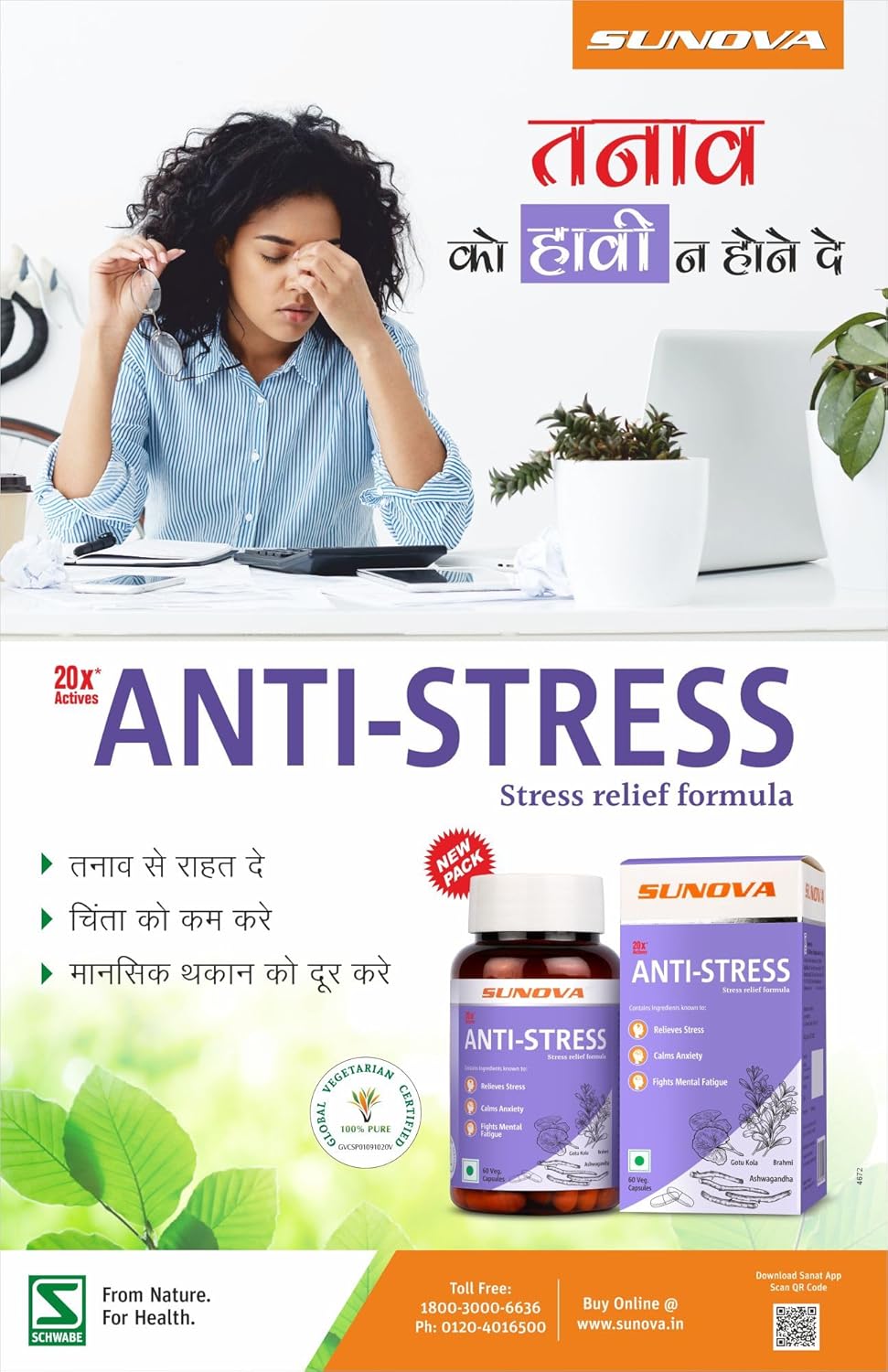 Sunova Anti-Stress (Stress Relief Formula), 60 Capsules