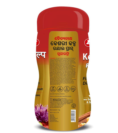 Baidyanath Kesari Kalp Royal Chyawanprash - 500g - Promotes Vitality, Strength & Stamina in Adults and Elderly | Revitalizer Enriched with Gold and Saffron