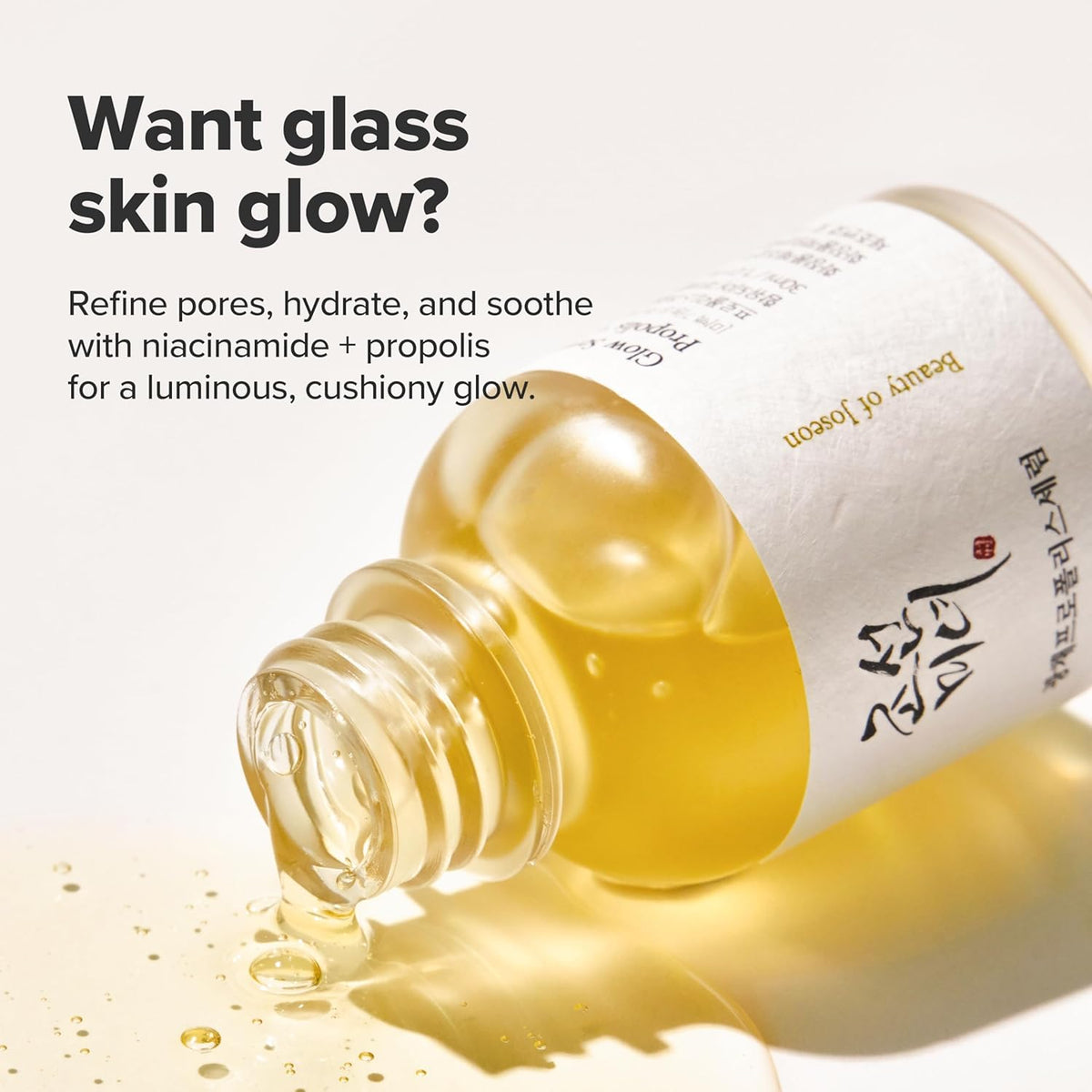 Skincare serum bottle with text promoting glass skin glow and product benefits.