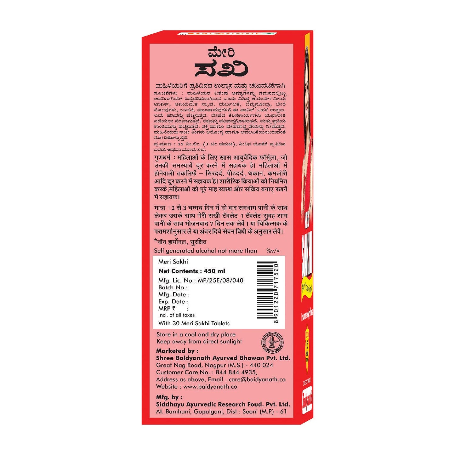 Baidyanath Asli Ayurved Meri Sakhi - Ayurvedic Tonic For Women - 450 Ml