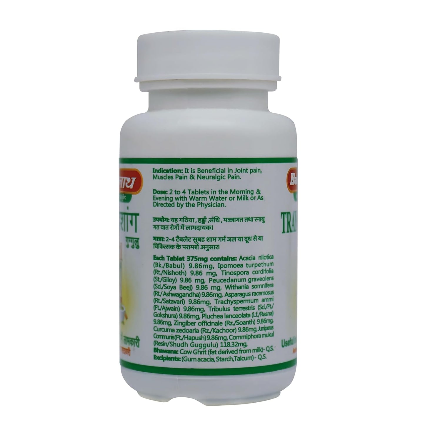 Baidyanath Jhansi Trayodashang Guggulu, 80 Tablets