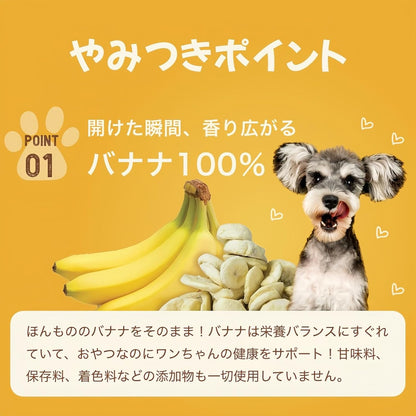 Dogsee Crunch Banana Training Treats for Dogs - 15g Real Bananas | for Stronger Muscles & Bones | Freeze-Dried Training Treats