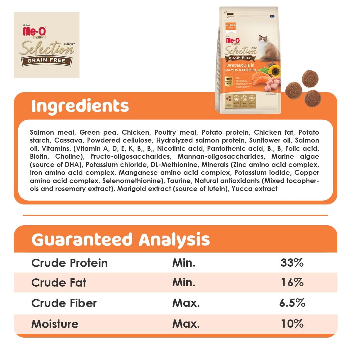 Me-O Gold Selection Grain Free Salmon & Chicken | Dry Cat Food | Grain Free Recipe | 0.4 kg