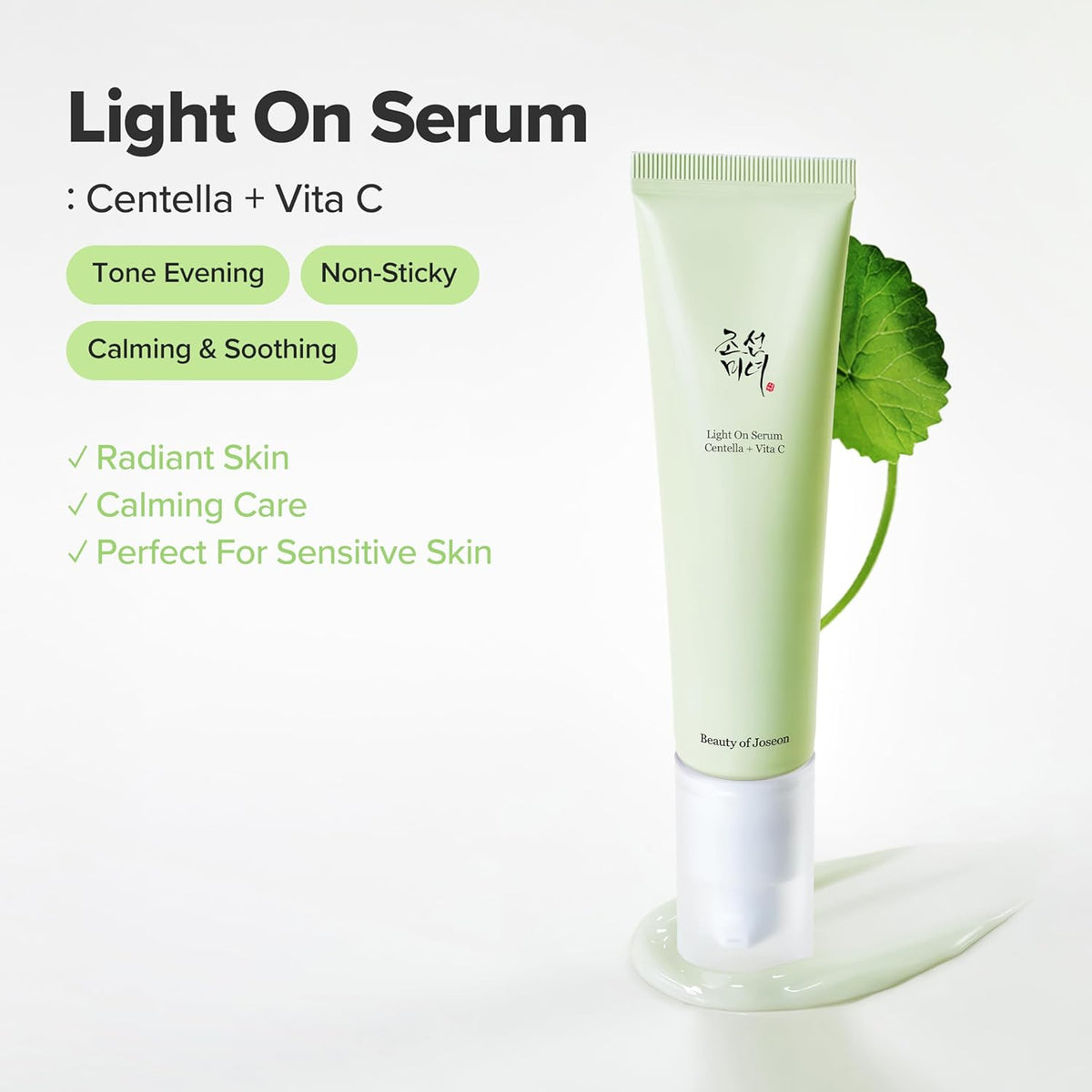 Skincare serum tube with green leaf on a white background