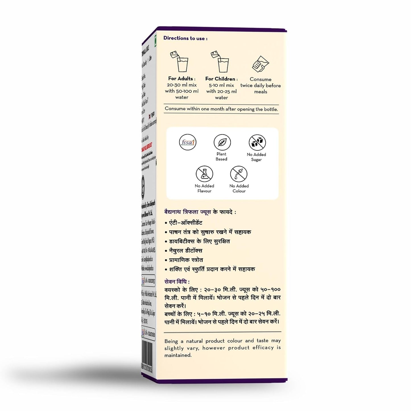 Baidyanath Asli Ayurved Triphala Juice | Ayurvedic, Herbal Laxative - 1 Ltr
